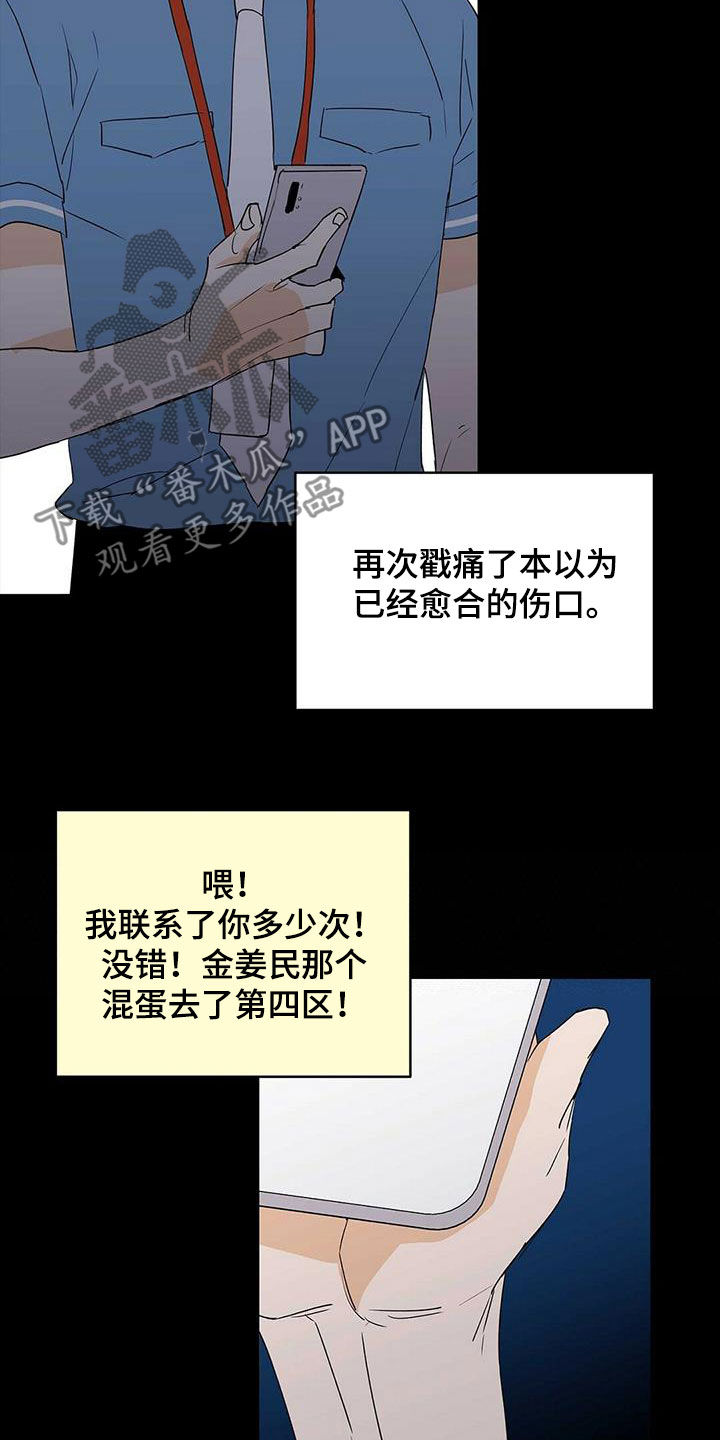 《命运指引》第81章【第二季】进退两难 第12页
