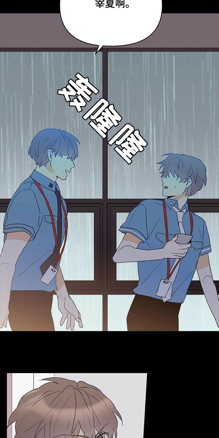 《命运指引》第81章【第二季】进退两难 第14页