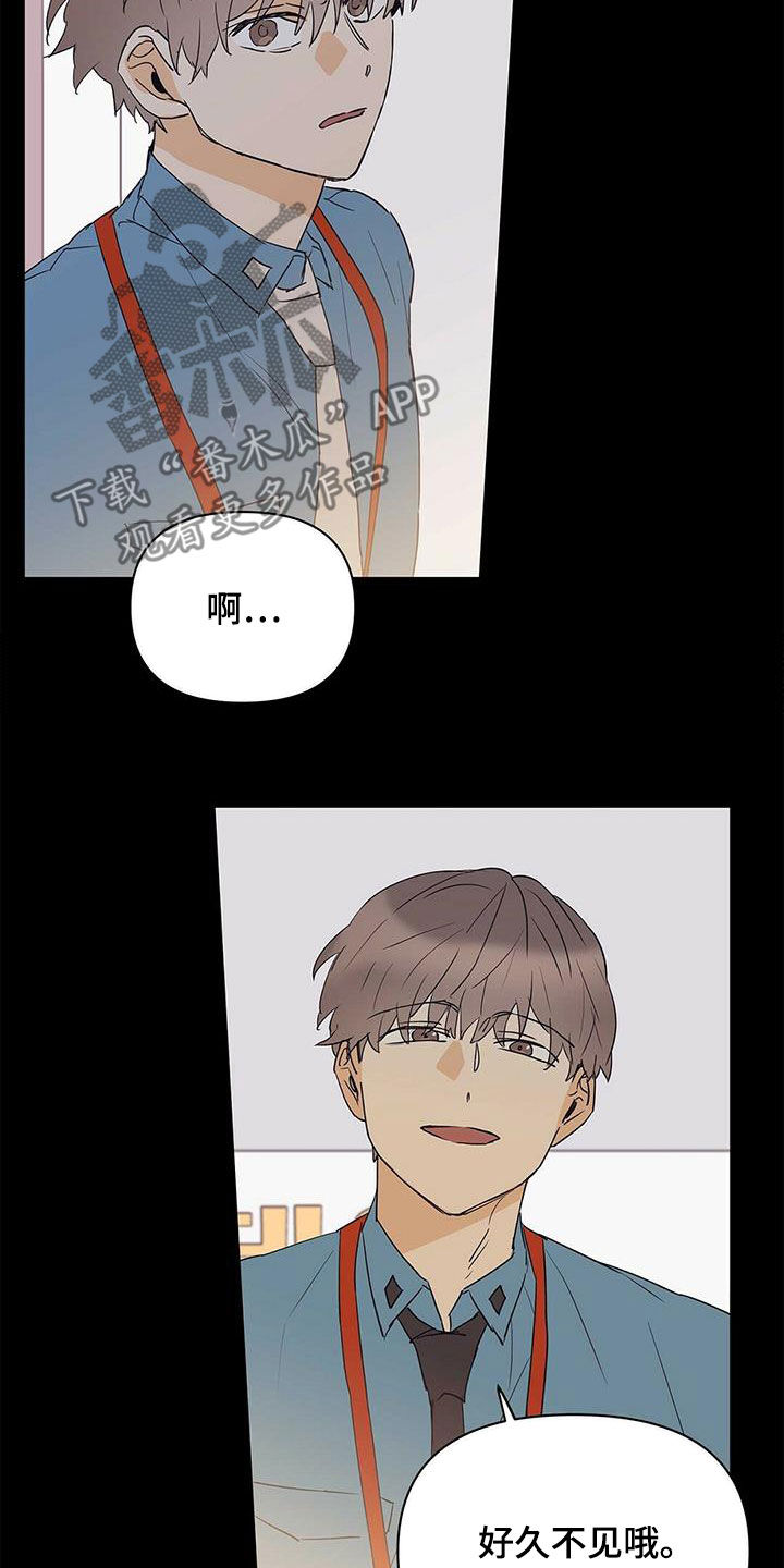 《命运指引》第81章【第二季】进退两难 第15页
