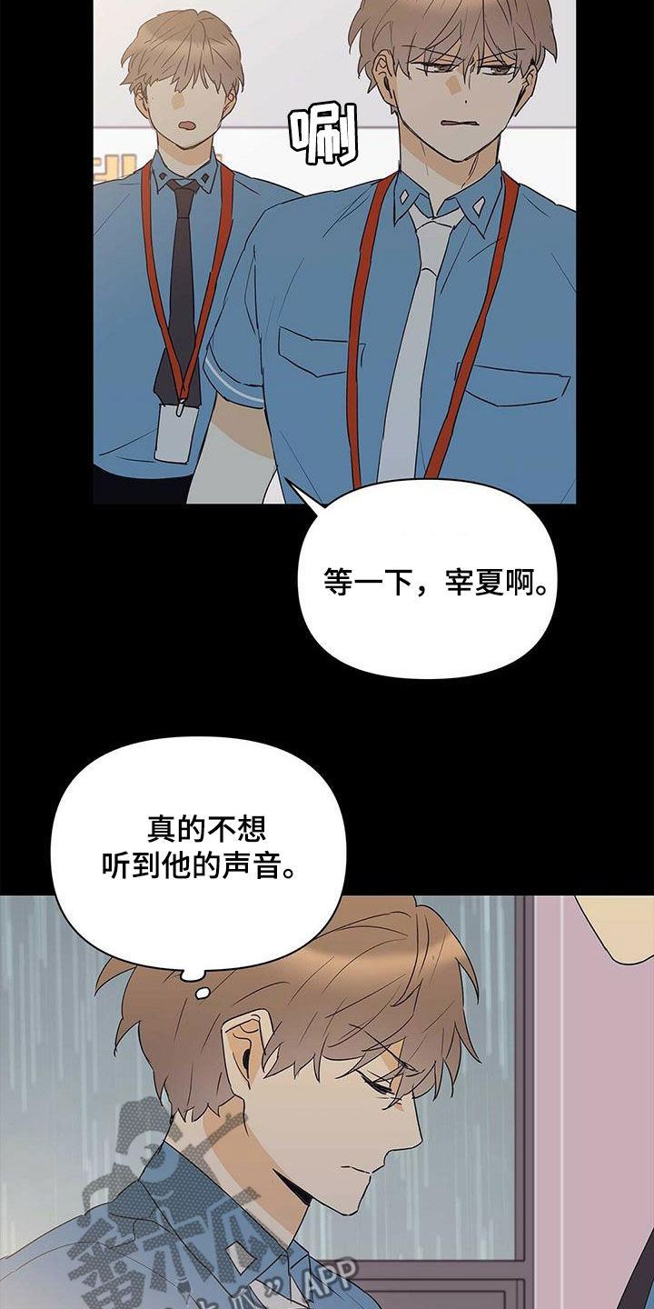 《命运指引》第81章【第二季】进退两难 第17页