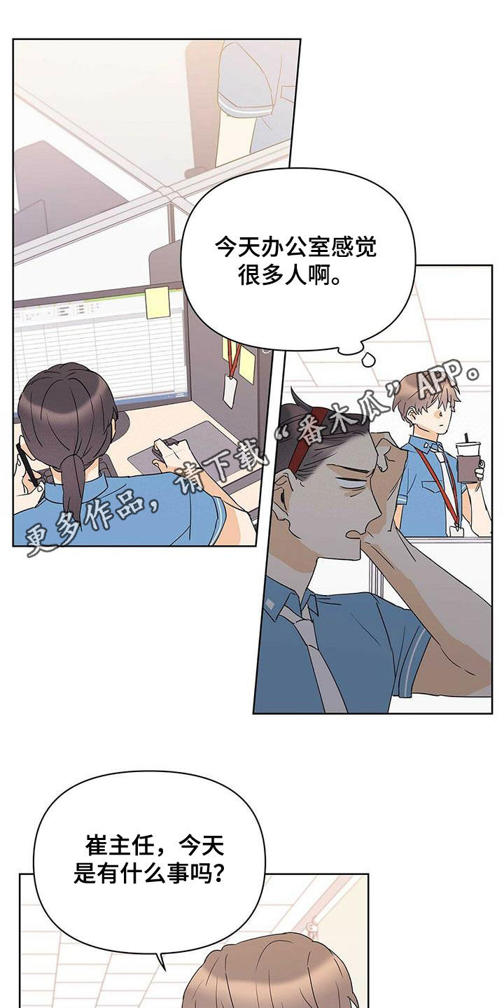 《命运指引》第81章【第二季】进退两难 第1页