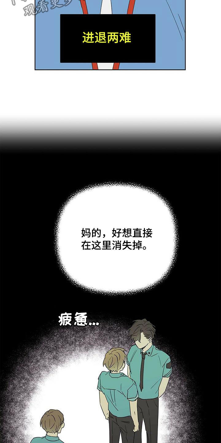 《命运指引》第81章【第二季】进退两难 第21页