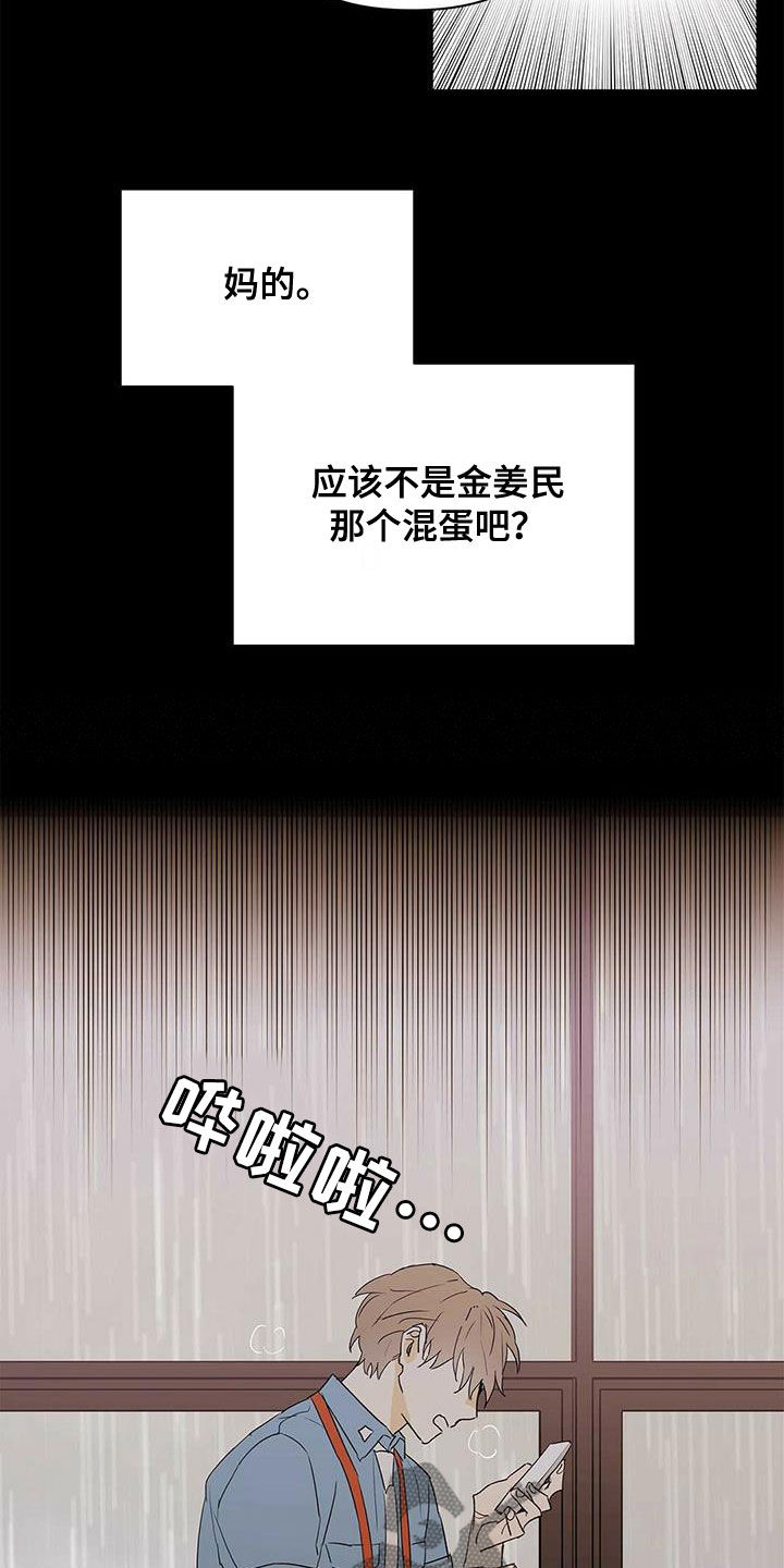 《命运指引》第81章【第二季】进退两难 第7页