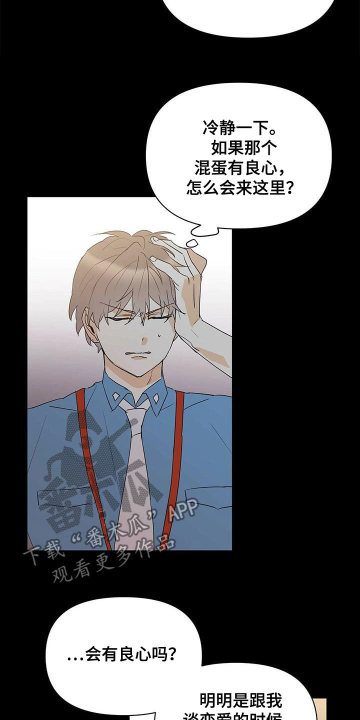 《命运指引》第81章【第二季】进退两难 第9页