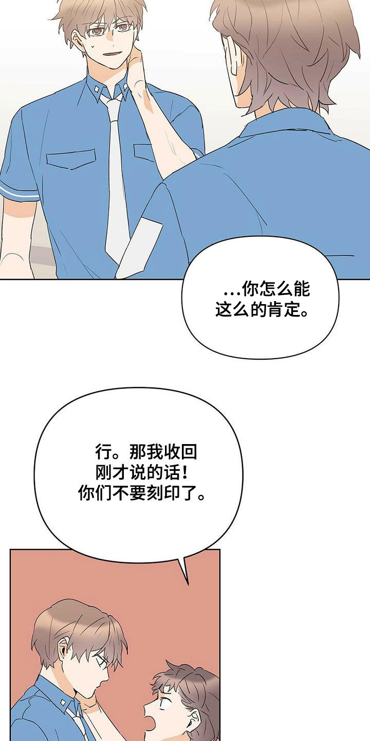《命运指引》第79章【第二季】赶紧刻印吧 第10页