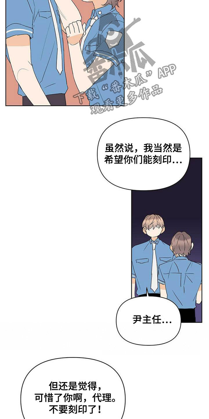 《命运指引》第79章【第二季】赶紧刻印吧 第11页
