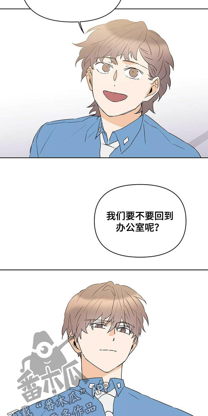 《命运指引》第79章【第二季】赶紧刻印吧 第12页