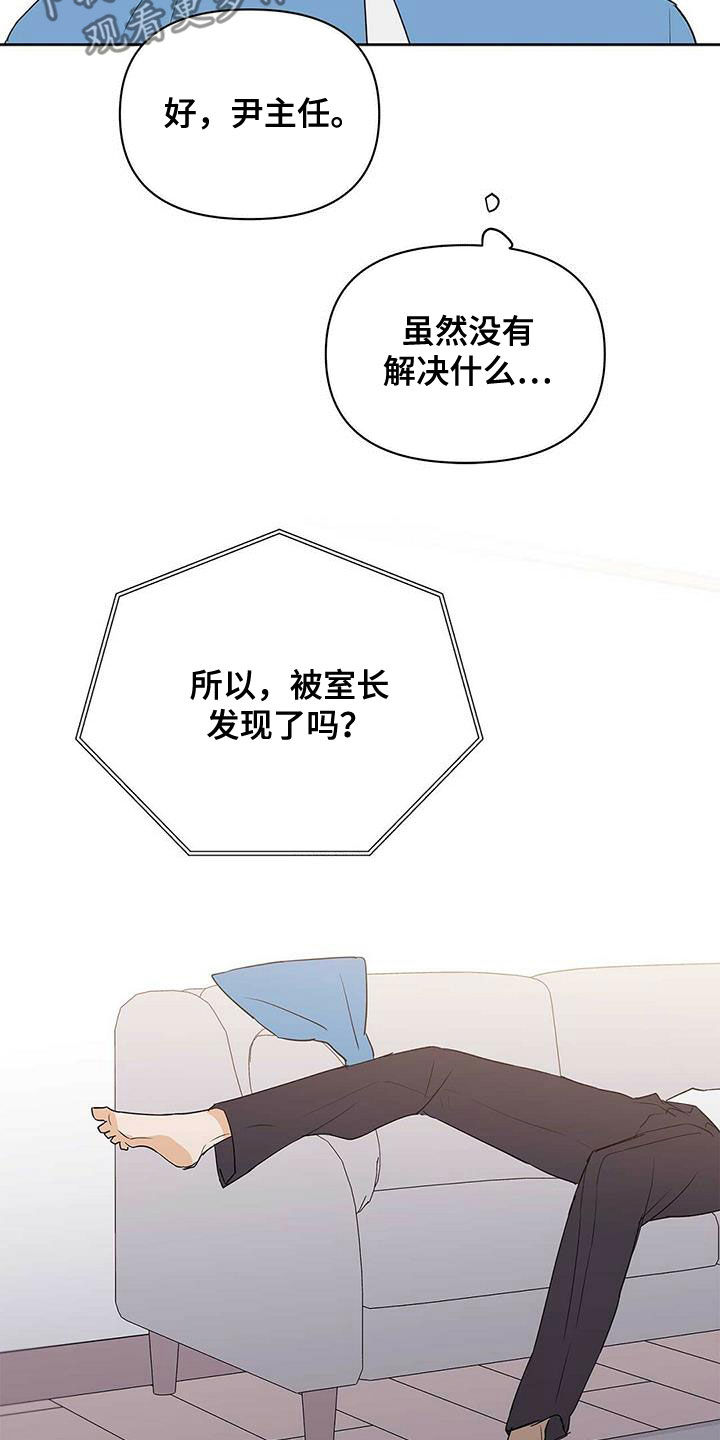 《命运指引》第79章【第二季】赶紧刻印吧 第13页