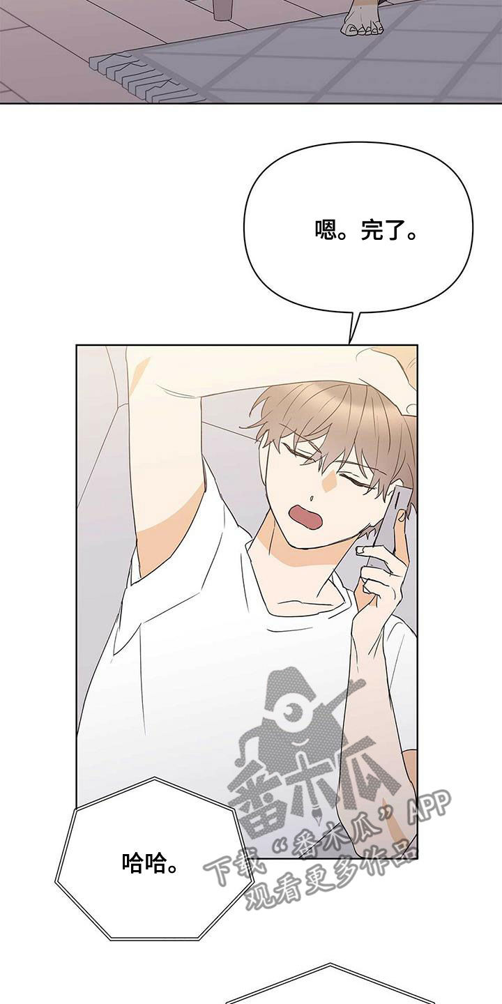 《命运指引》第79章【第二季】赶紧刻印吧 第14页