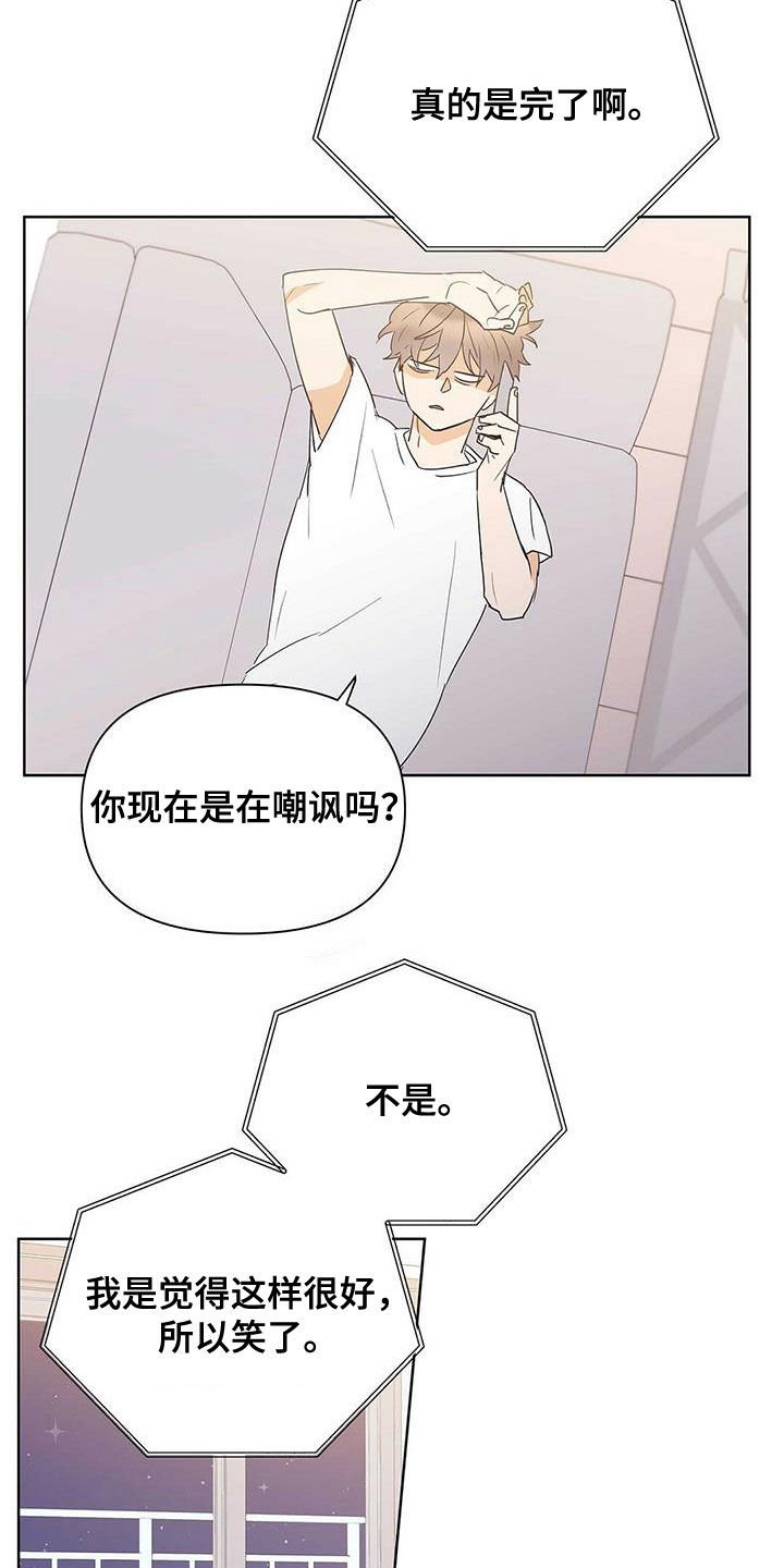 《命运指引》第79章【第二季】赶紧刻印吧 第15页
