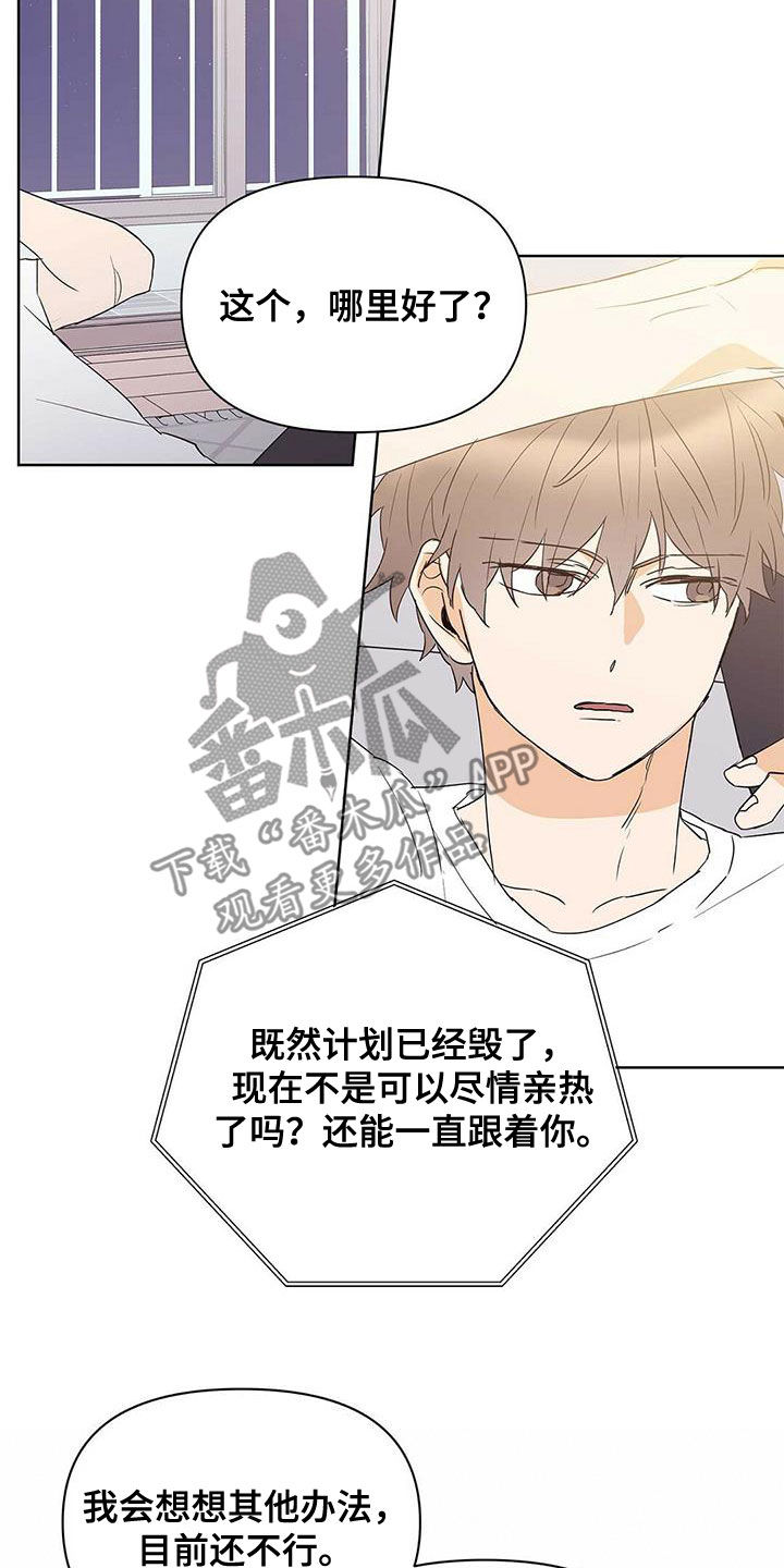 《命运指引》第79章【第二季】赶紧刻印吧 第16页