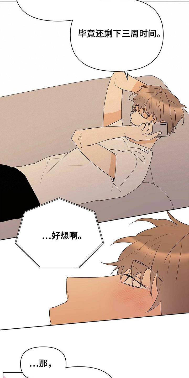 《命运指引》第79章【第二季】赶紧刻印吧 第17页