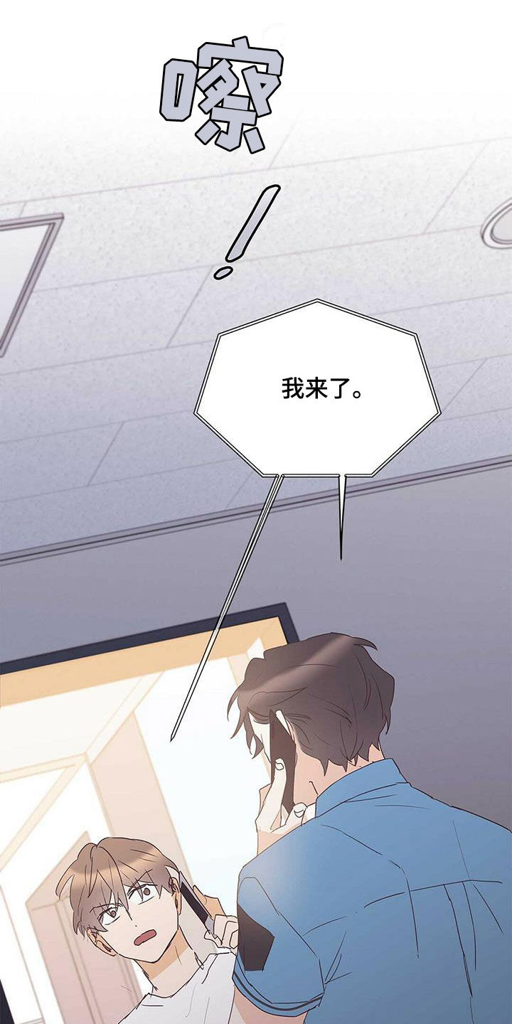 《命运指引》第79章【第二季】赶紧刻印吧 第19页