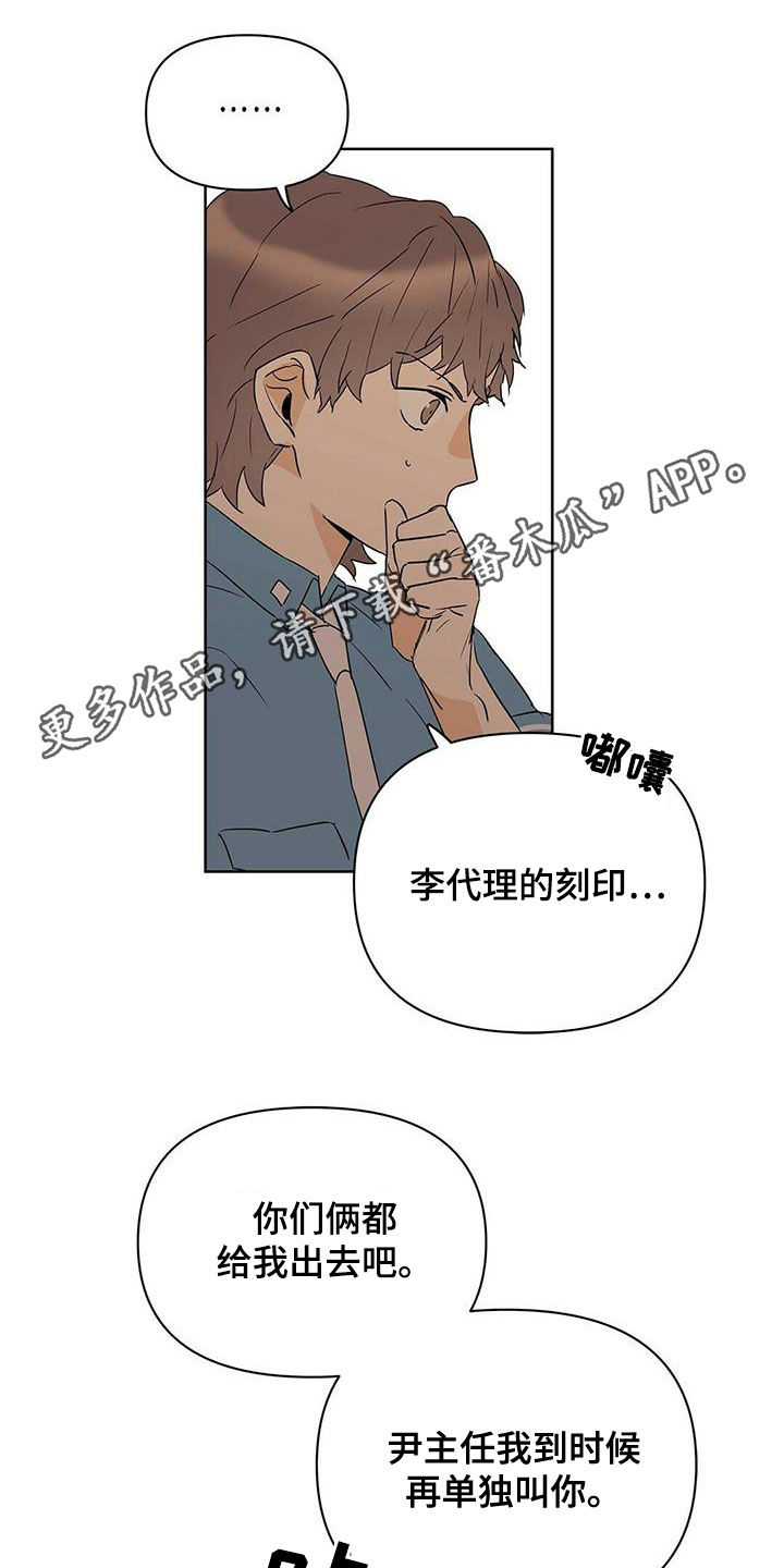 《命运指引》第79章【第二季】赶紧刻印吧 第1页
