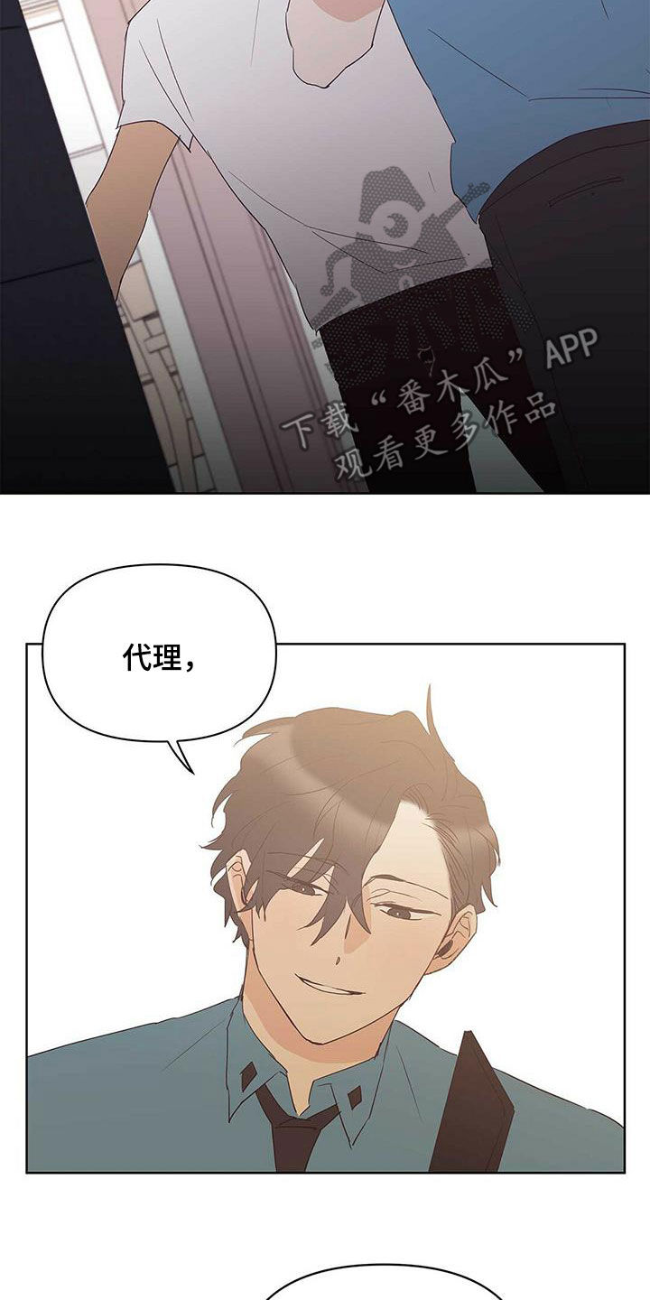 《命运指引》第79章【第二季】赶紧刻印吧 第20页