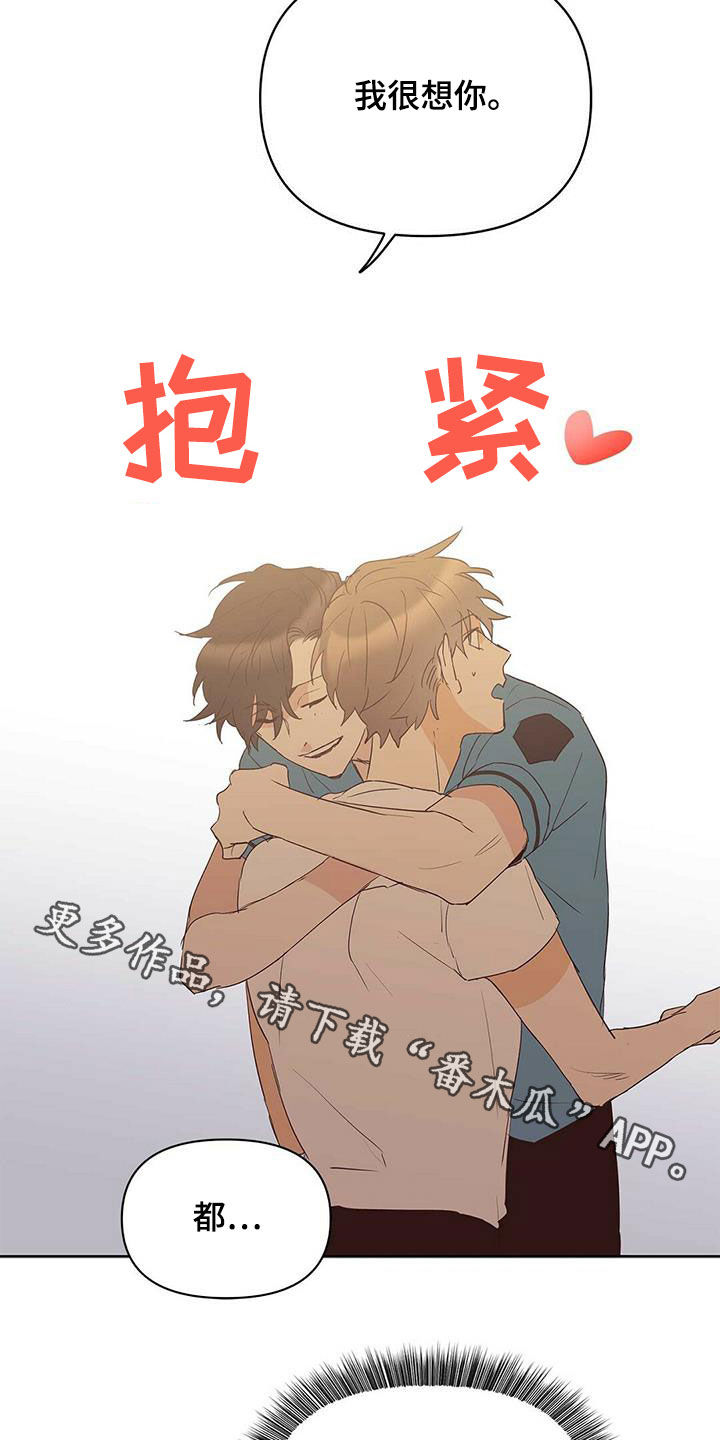 《命运指引》第79章【第二季】赶紧刻印吧 第21页