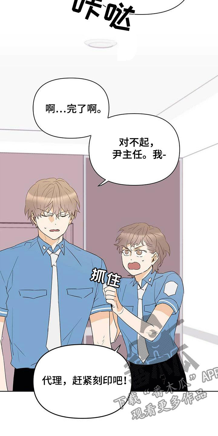 《命运指引》第79章【第二季】赶紧刻印吧 第2页