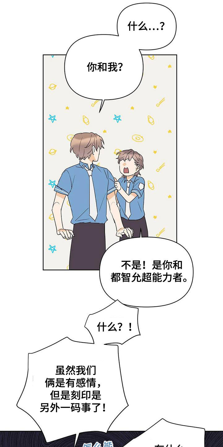 《命运指引》第79章【第二季】赶紧刻印吧 第3页