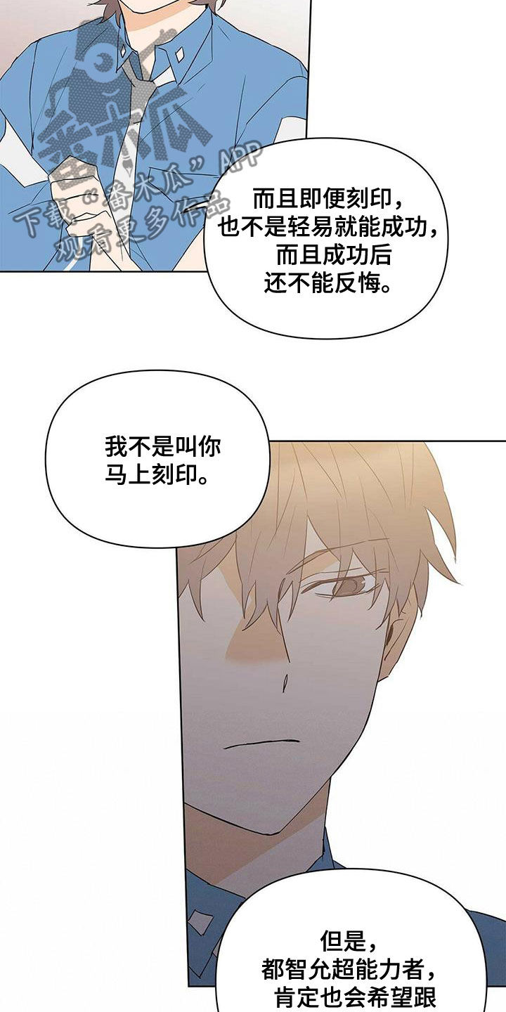 《命运指引》第79章【第二季】赶紧刻印吧 第5页