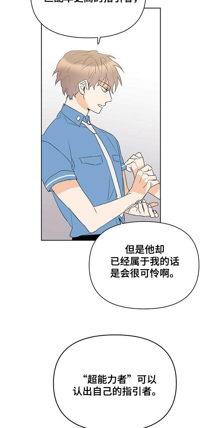 《命运指引》第79章【第二季】赶紧刻印吧 第7页