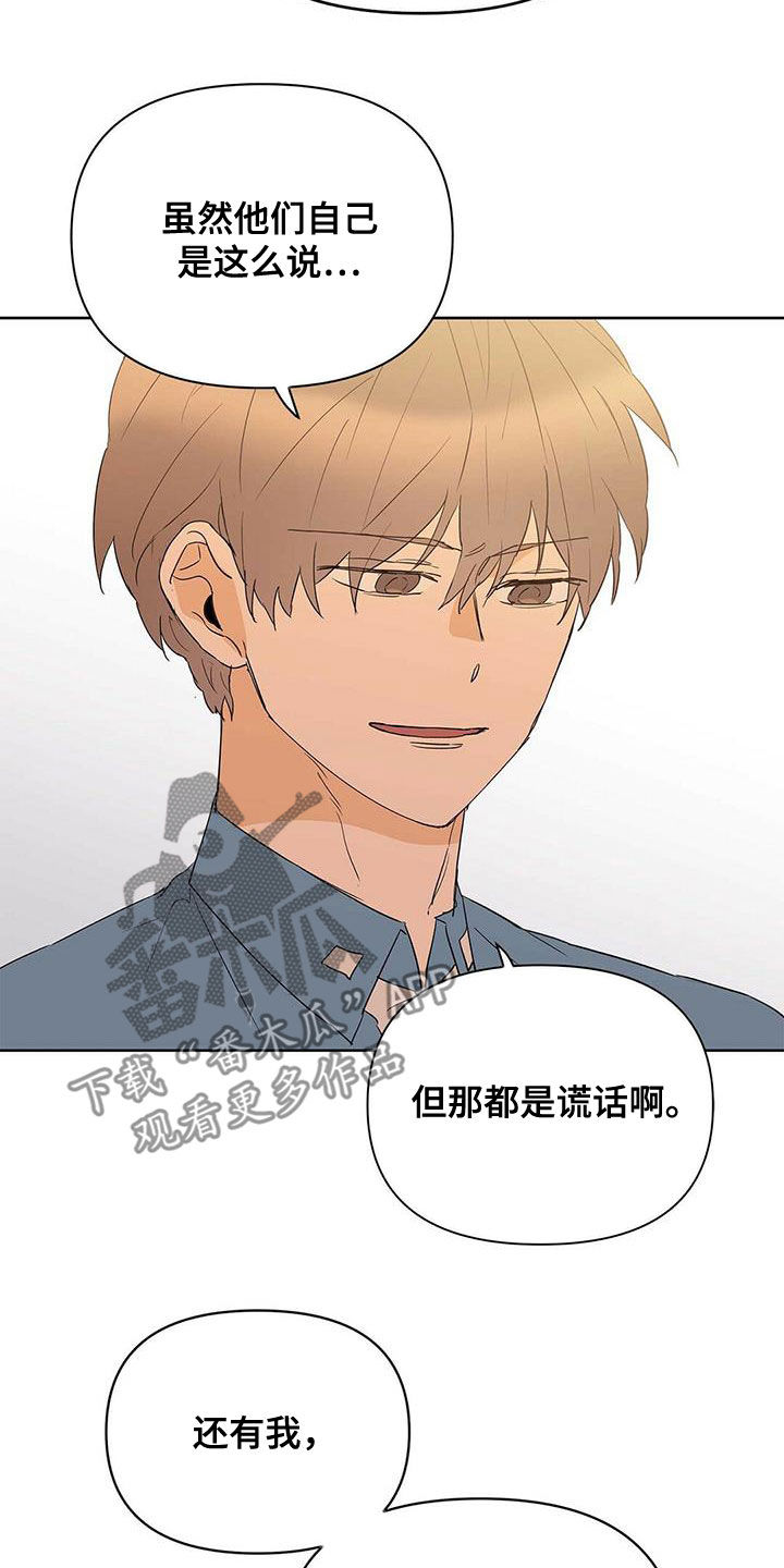《命运指引》第79章【第二季】赶紧刻印吧 第8页