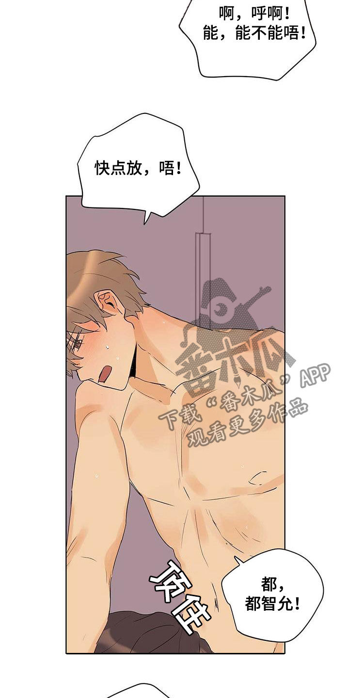《命运指引》第76章【第二季】收回 第11页
