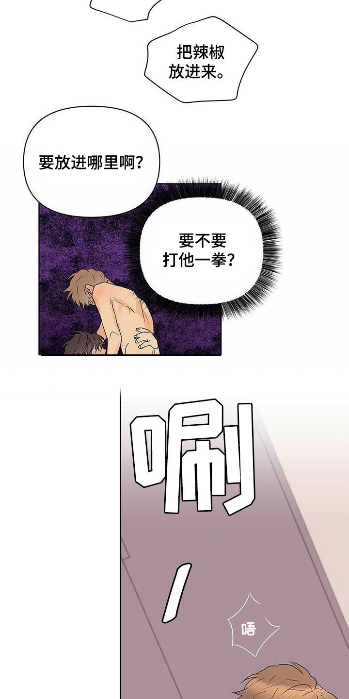 《命运指引》第76章【第二季】收回 第14页