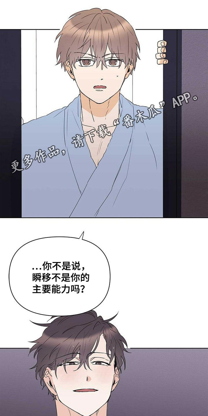 《命运指引》第76章【第二季】收回 第1页