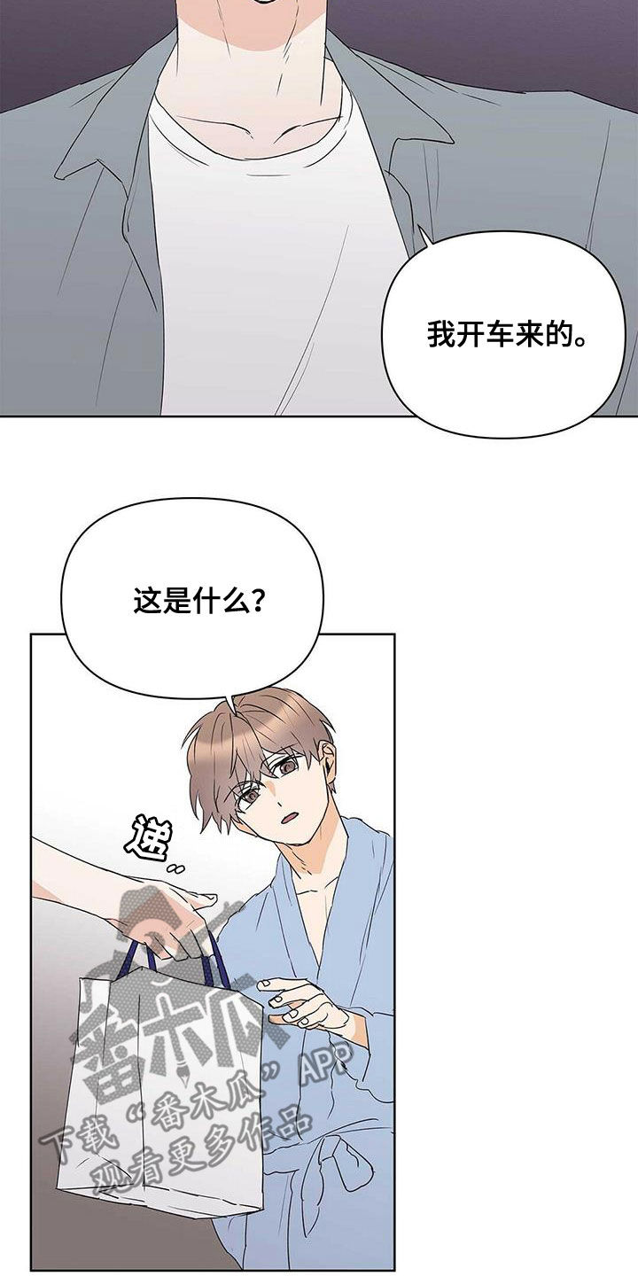 《命运指引》第76章【第二季】收回 第2页