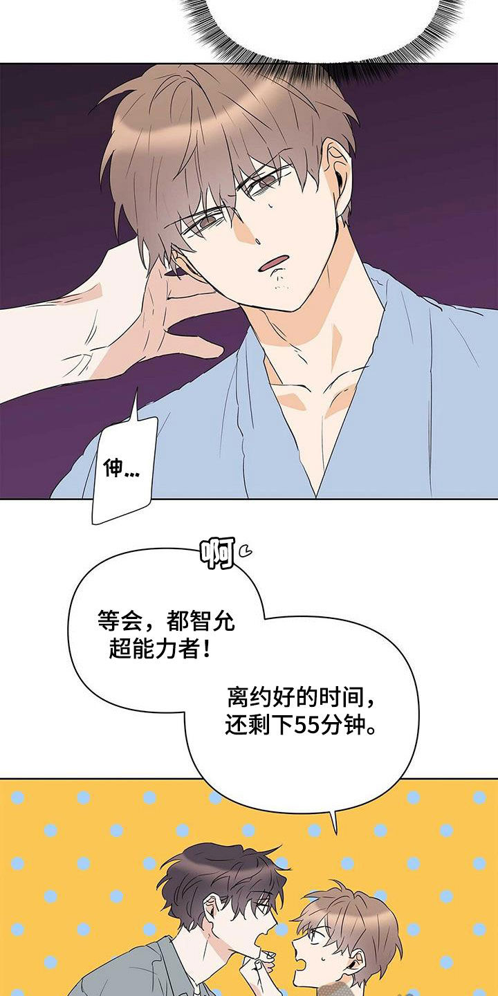 《命运指引》第76章【第二季】收回 第4页