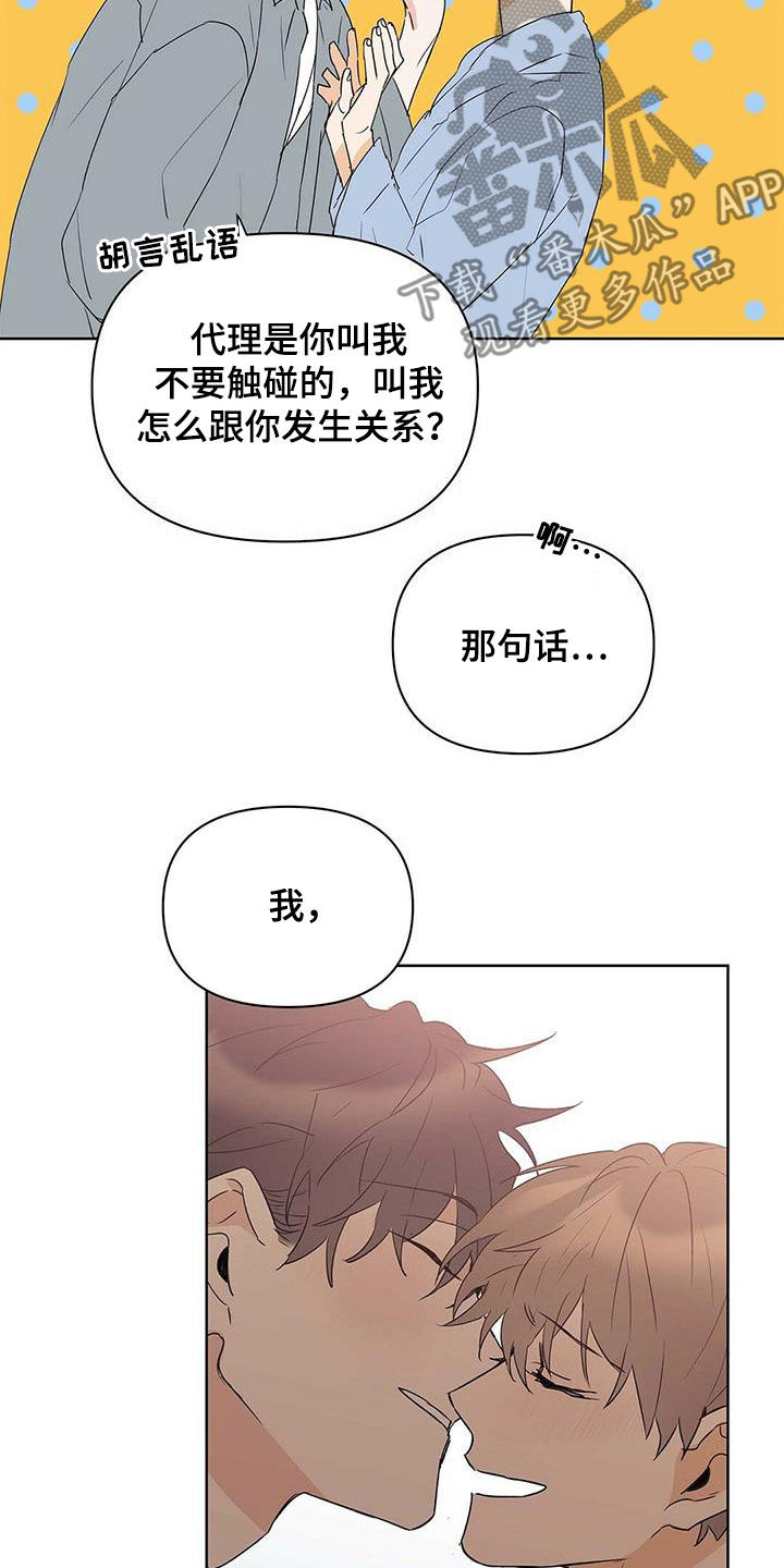 《命运指引》第76章【第二季】收回 第5页
