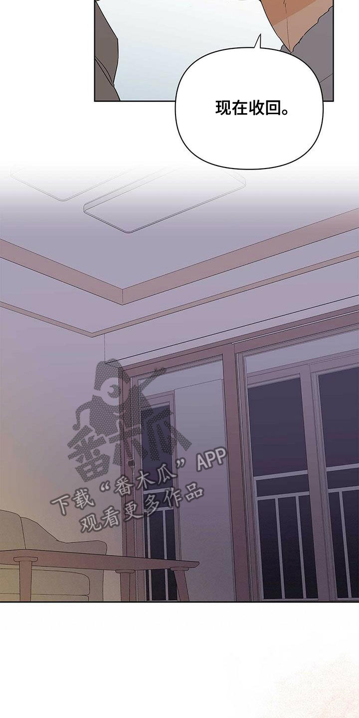 《命运指引》第76章【第二季】收回 第6页