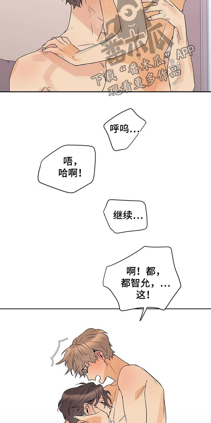 《命运指引》第76章【第二季】收回 第8页