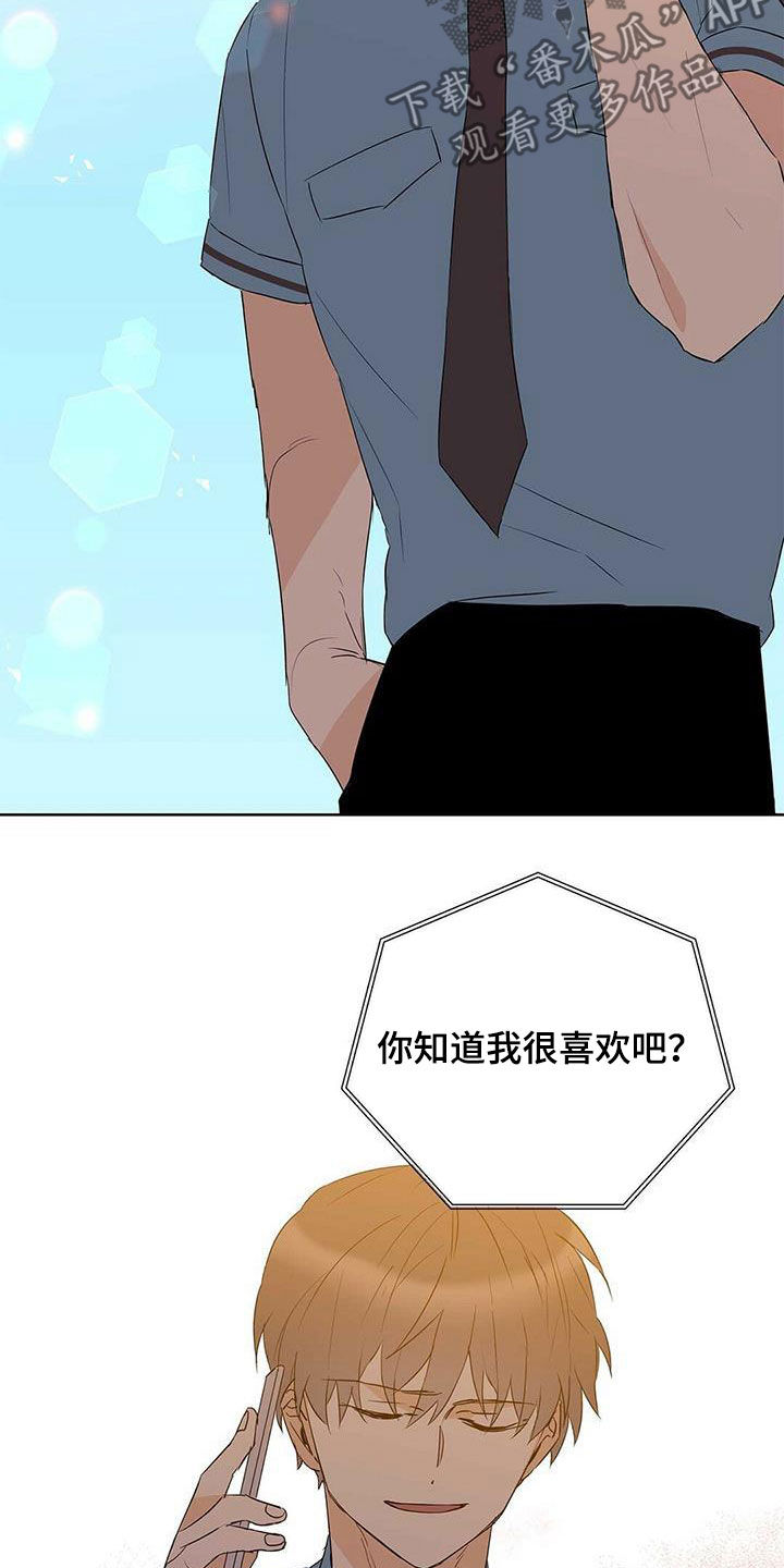 《命运指引》第74章【第二季】担忧 第10页