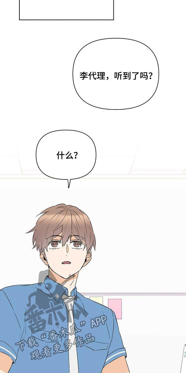 《命运指引》第74章【第二季】担忧 第12页