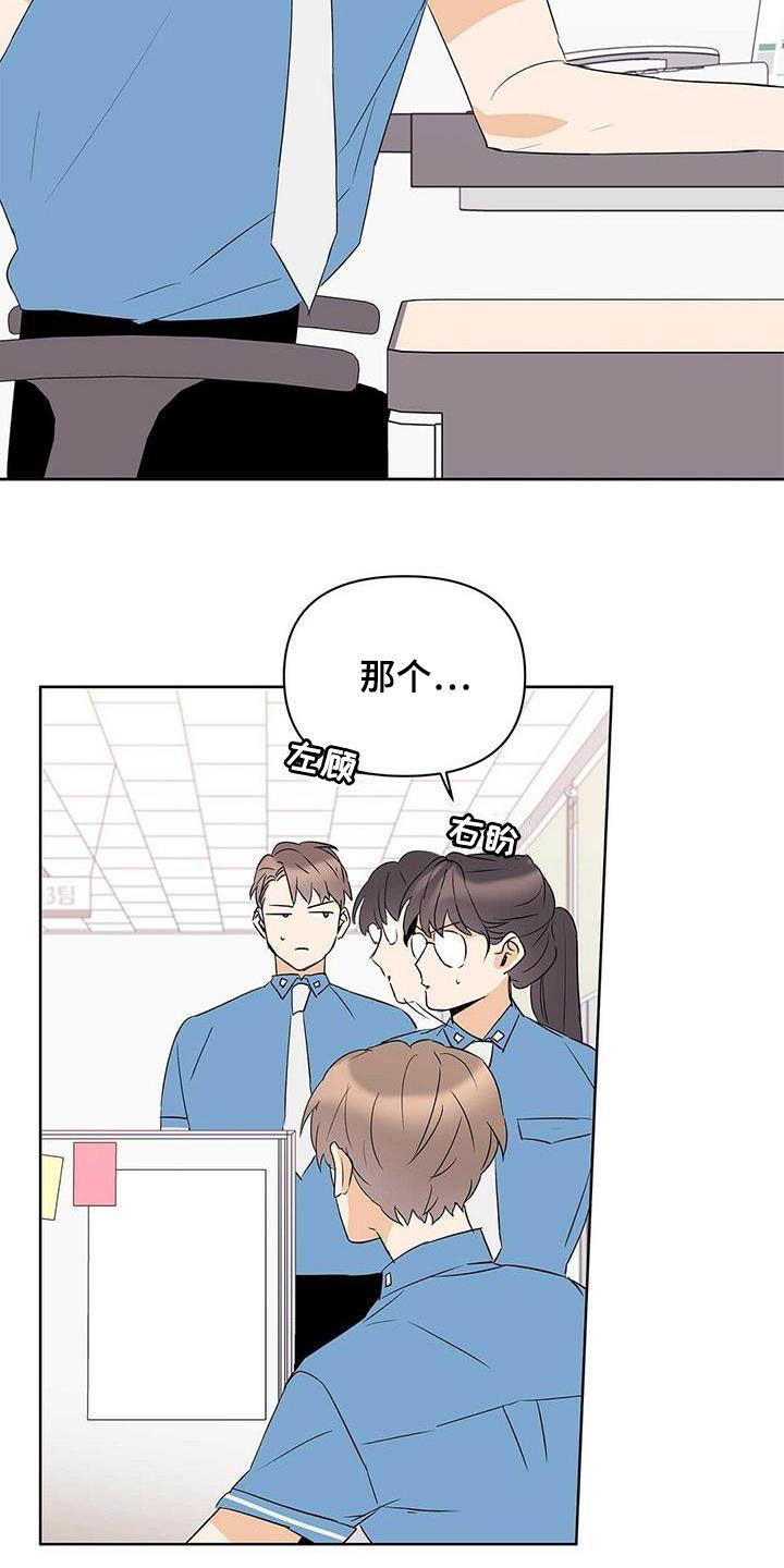 《命运指引》第74章【第二季】担忧 第13页