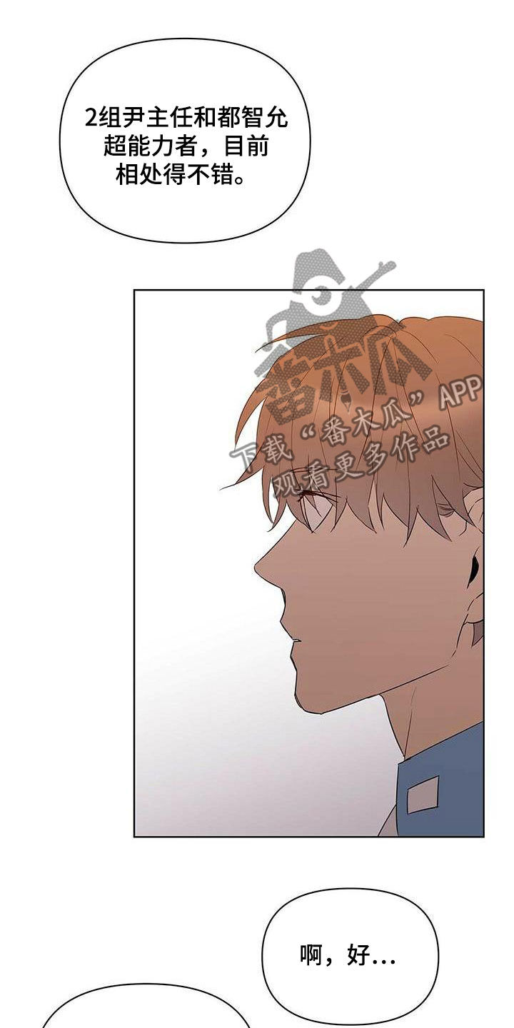《命运指引》第74章【第二季】担忧 第14页