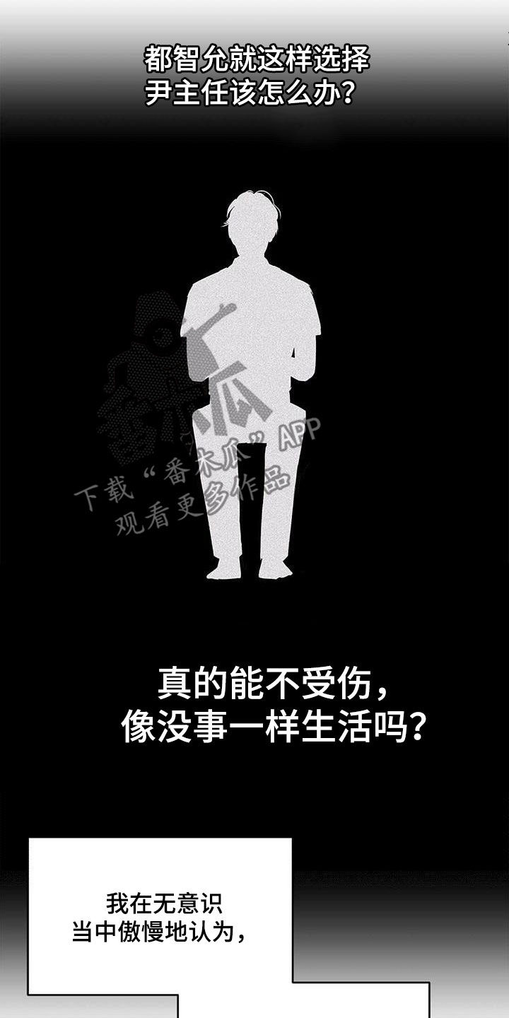 《命运指引》第74章【第二季】担忧 第18页