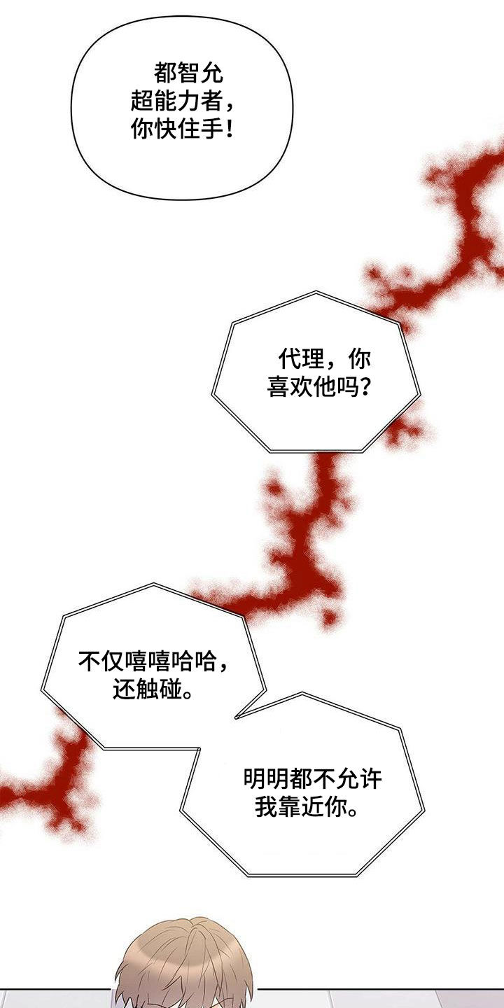 《命运指引》第74章【第二季】担忧 第1页
