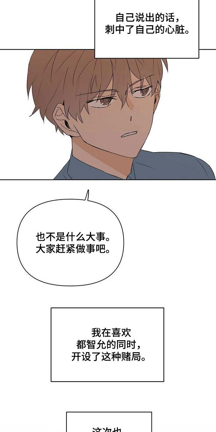 《命运指引》第74章【第二季】担忧 第21页
