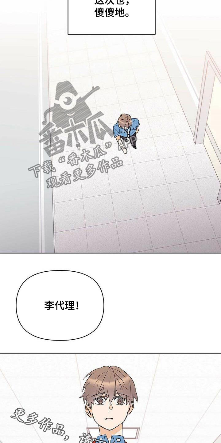 《命运指引》第74章【第二季】担忧 第22页