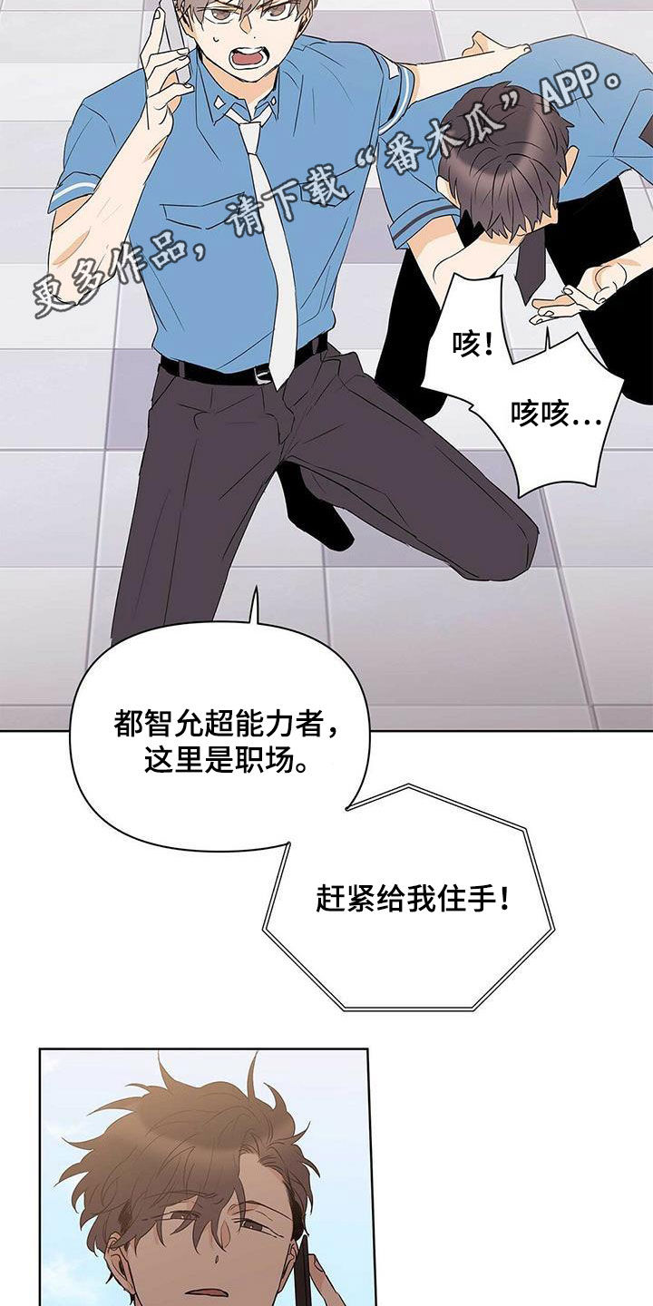 《命运指引》第74章【第二季】担忧 第2页
