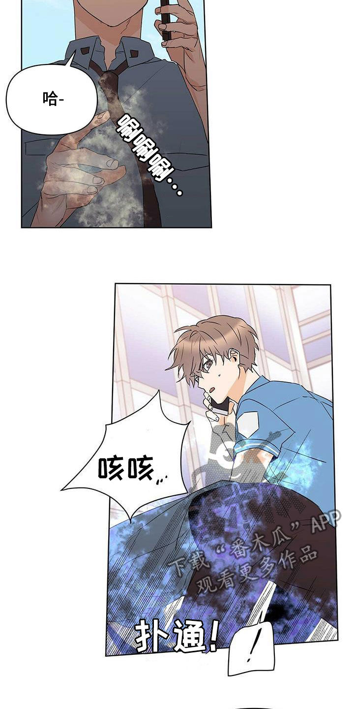 《命运指引》第74章【第二季】担忧 第3页