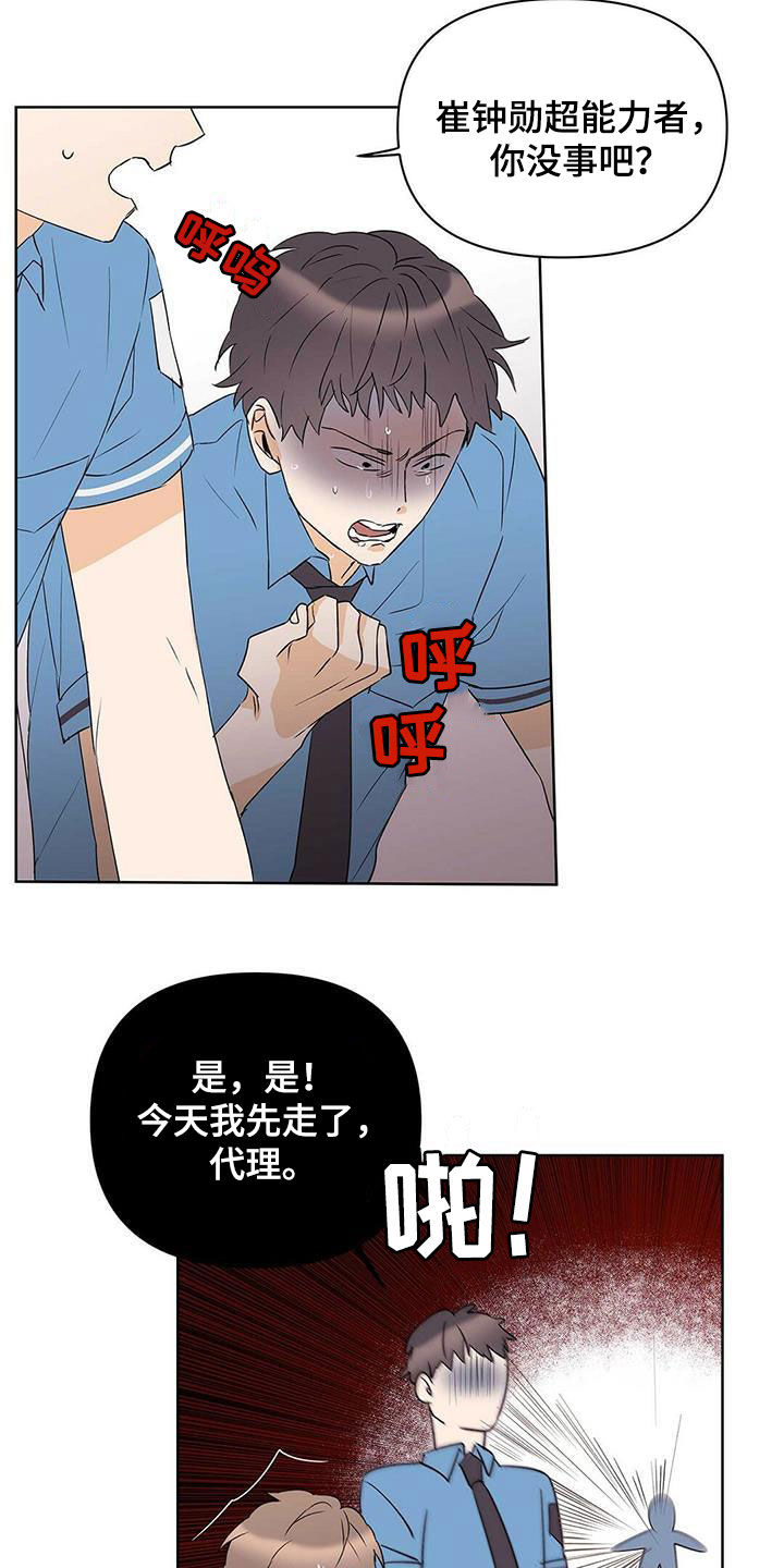 《命运指引》第74章【第二季】担忧 第4页