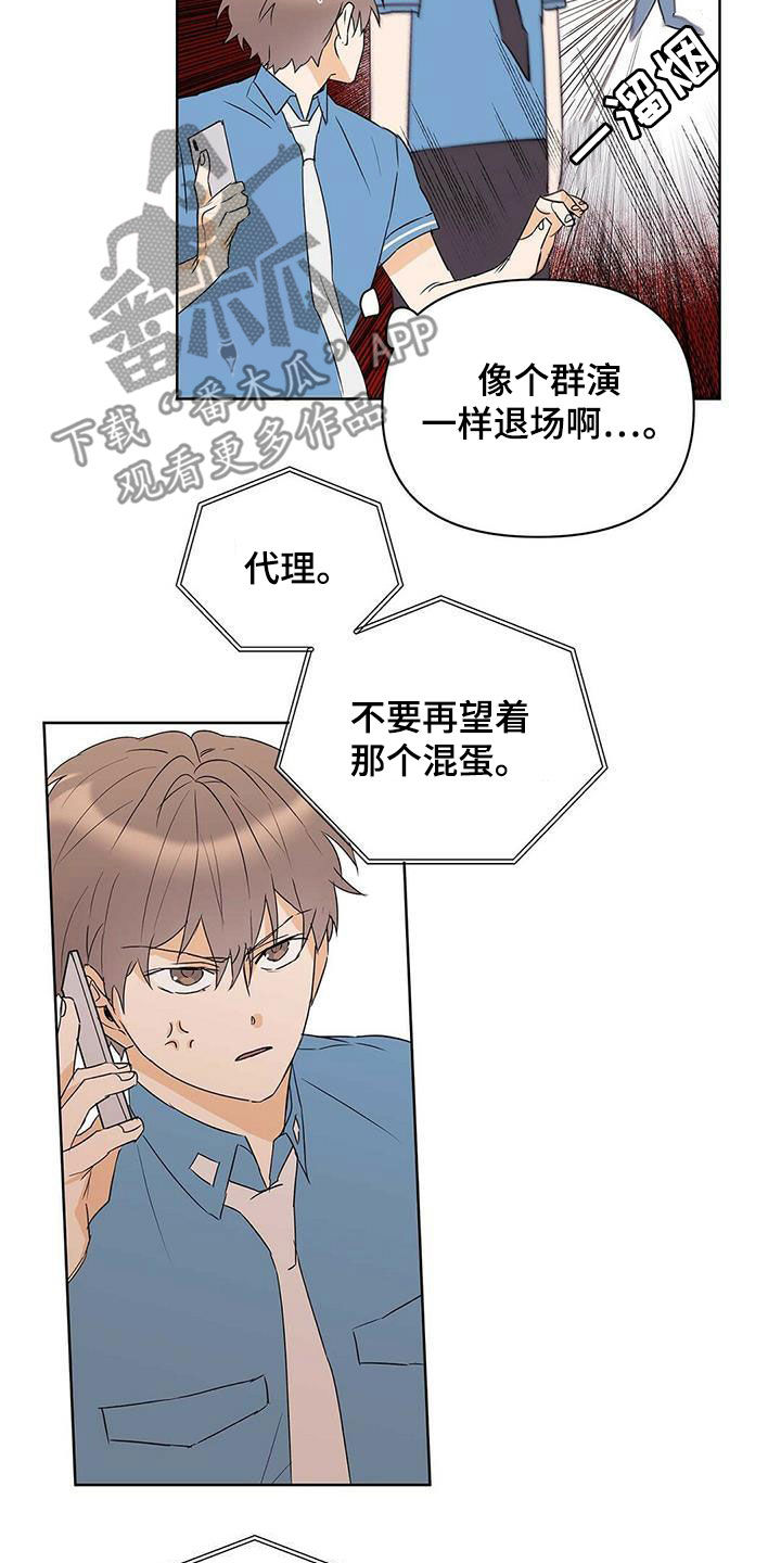 《命运指引》第74章【第二季】担忧 第5页