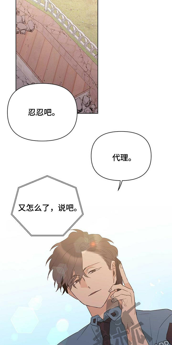 《命运指引》第74章【第二季】担忧 第9页