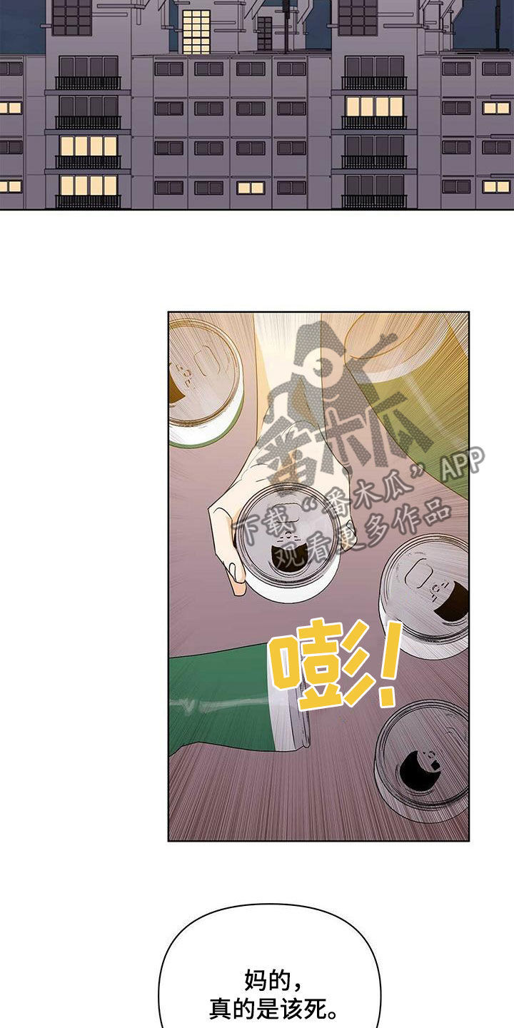 《命运指引》第75章【第二季】像大人一样 第10页