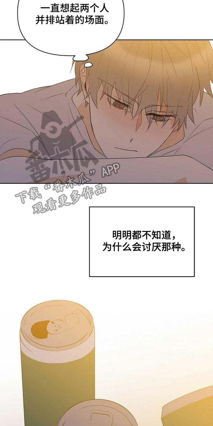 《命运指引》第75章【第二季】像大人一样 第12页