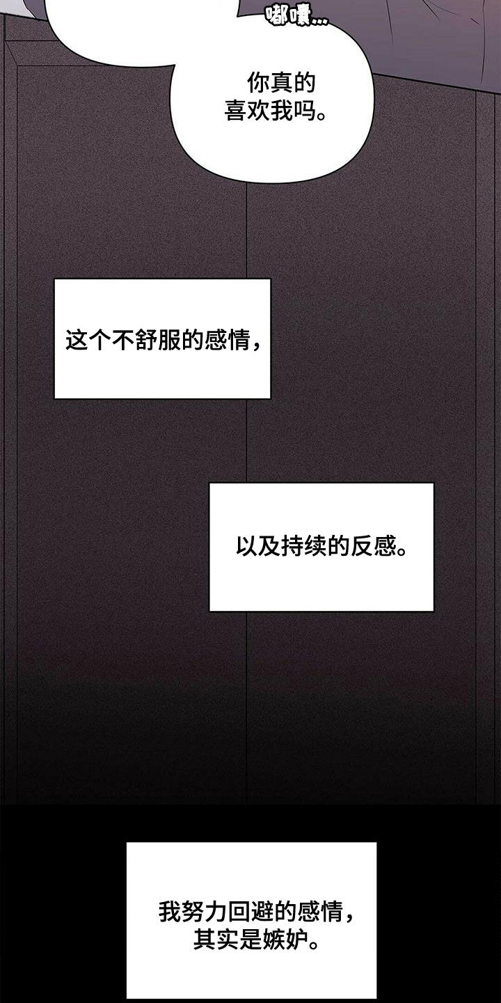 《命运指引》第75章【第二季】像大人一样 第15页