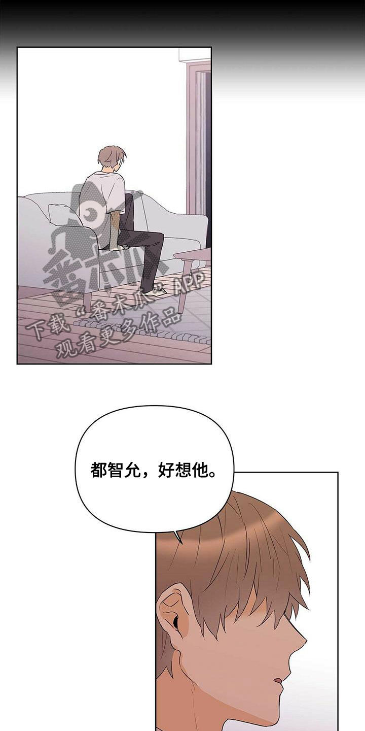 《命运指引》第75章【第二季】像大人一样 第16页
